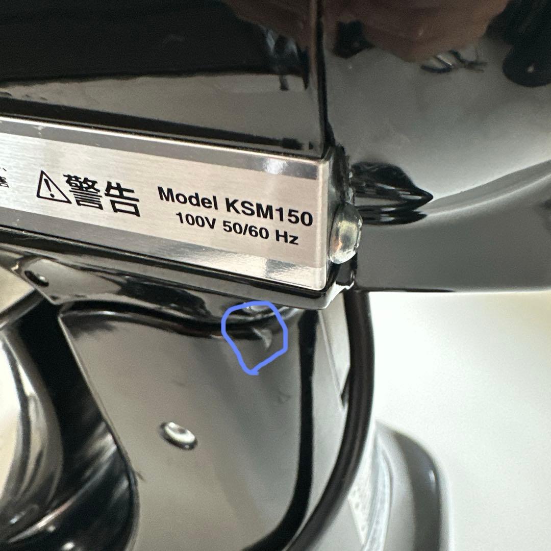正規品KitchenAid スタンドミキサー KSM150OB黒