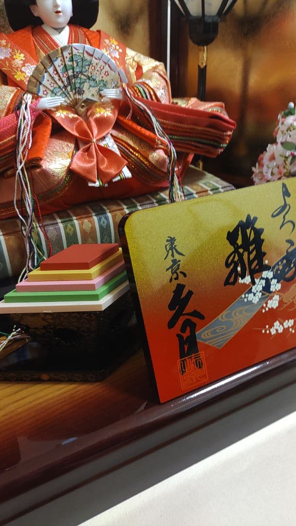 【大特価！】ひな人形 人形の久月 内裏雛親王飾