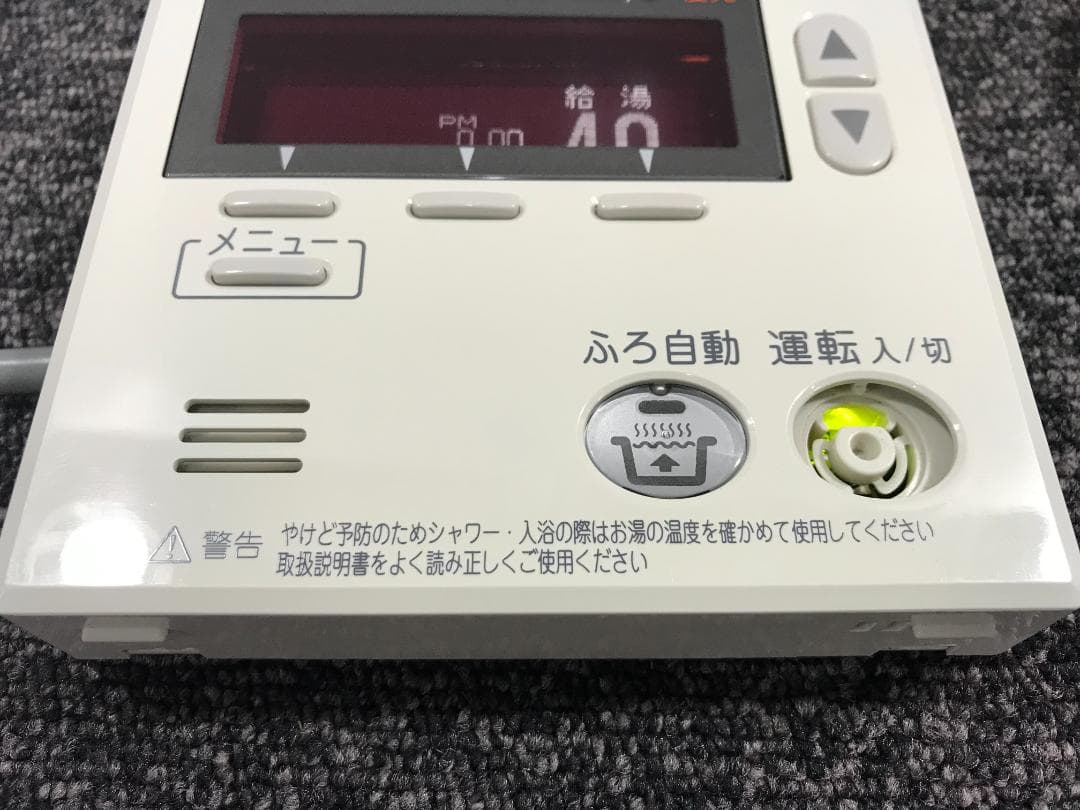 ★N-70◆リサイクル◆給湯器用リモコン 138-N310 RC-8001M