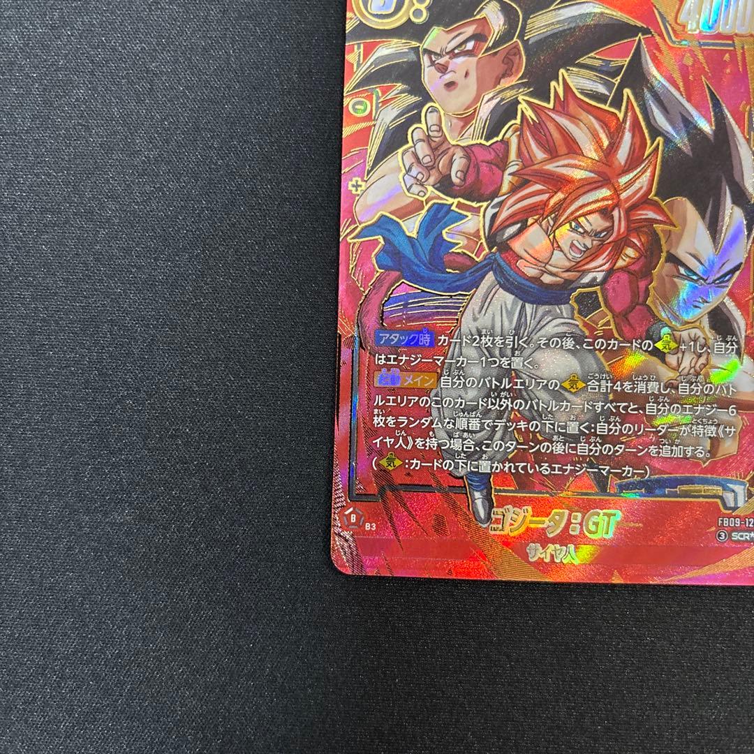 ドラゴンボールカードゲームフュージョンワールドゴジータ:GT SCR★★