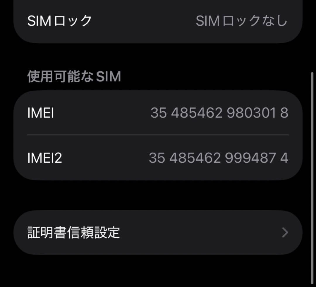 Apple iPhone SE (第2世代) 64GB ブラック SIMフリー
