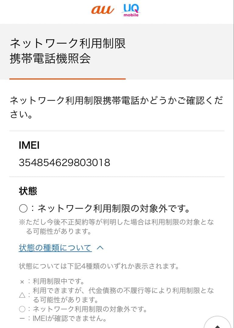 Apple iPhone SE (第2世代) 64GB ブラック SIMフリー