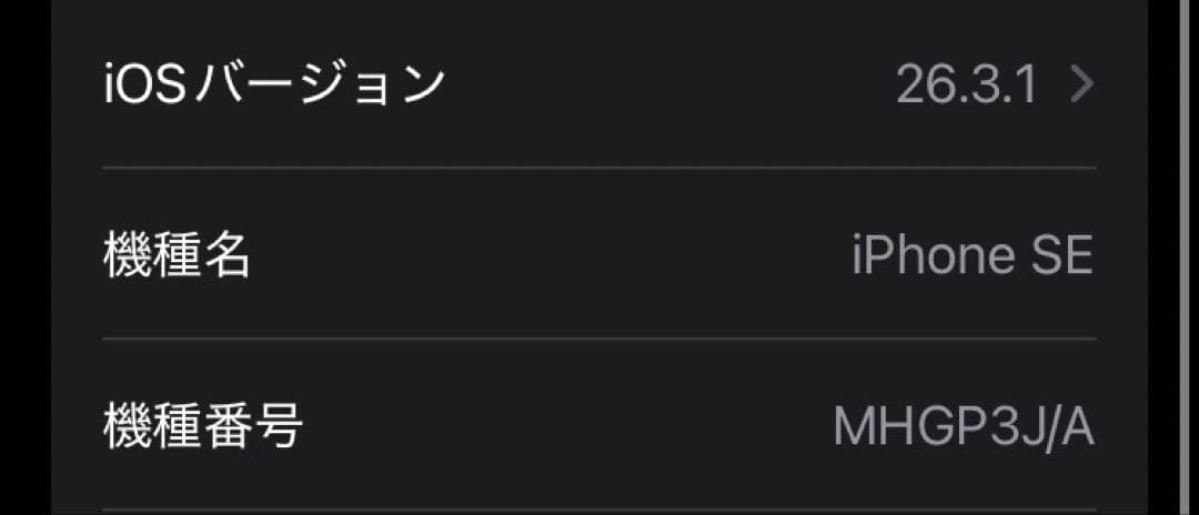 Apple iPhone SE (第2世代) 64GB ブラック SIMフリー