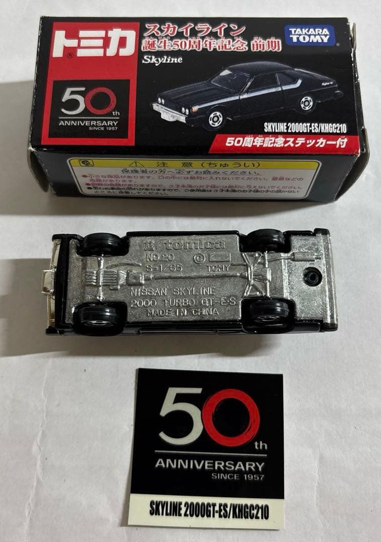 トミカ 日産スカイライン GT-R 50周年記念、非売品他10台セット