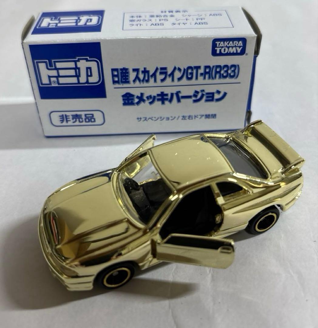 トミカ 日産スカイライン GT-R 50周年記念、非売品他10台セット