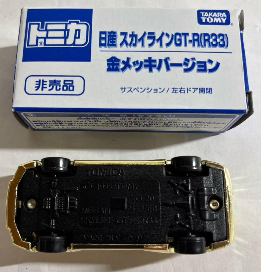 トミカ 日産スカイライン GT-R 50周年記念、非売品他10台セット