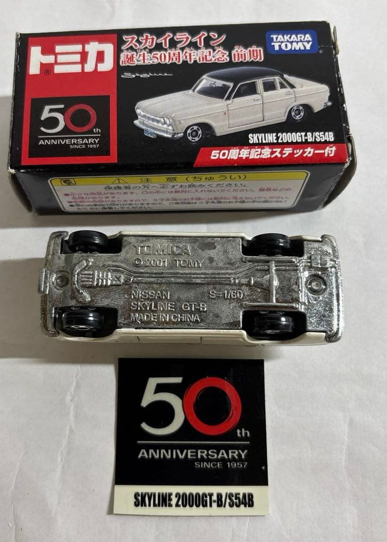 トミカ 日産スカイライン GT-R 50周年記念、非売品他10台セット