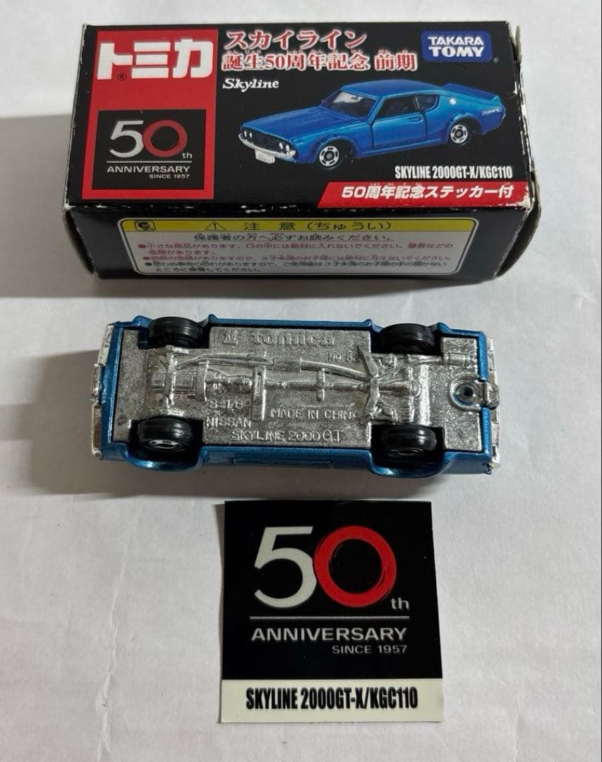 トミカ 日産スカイライン GT-R 50周年記念、非売品他10台セット
