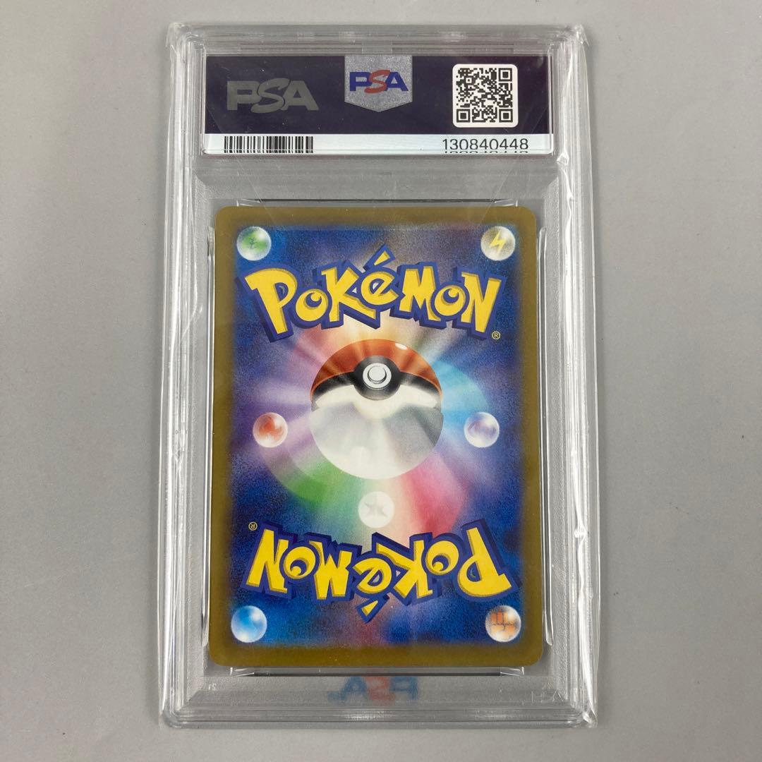 ★ポケモンカード ピカチュウ マクドナルド プロモ psa9