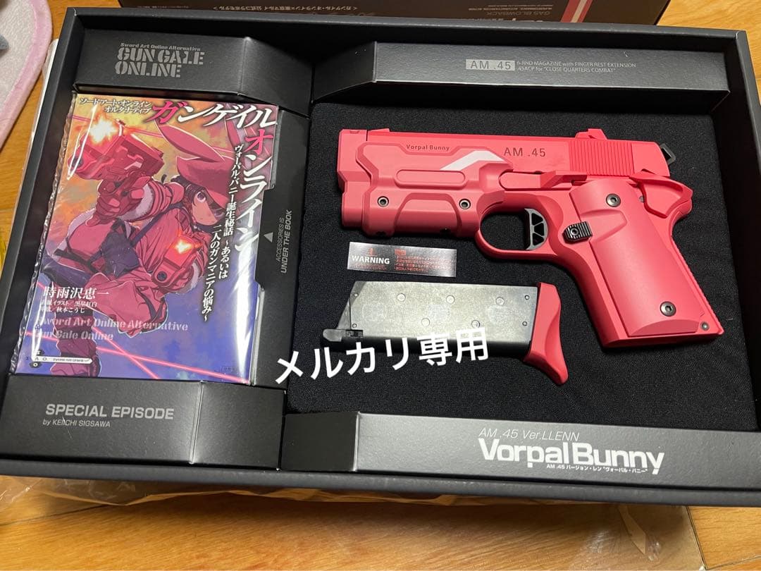 東京マルイ AM 45 2丁、マガジン6本セットお得パック