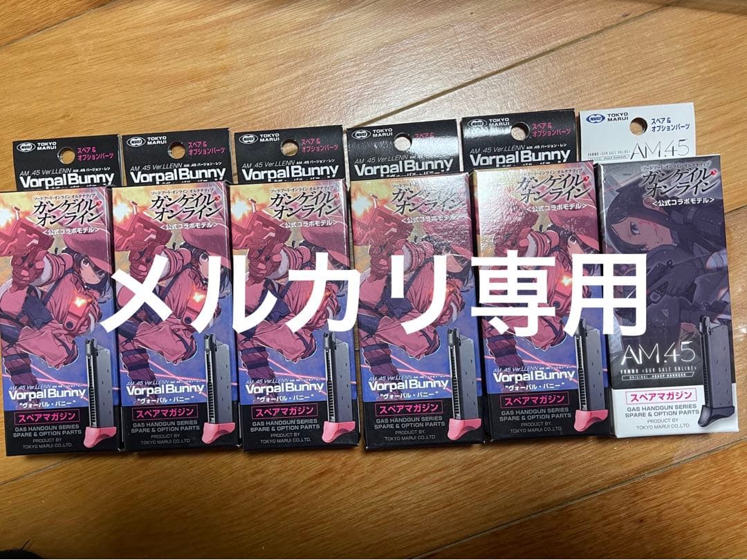 東京マルイ AM 45 2丁、マガジン6本セットお得パック
