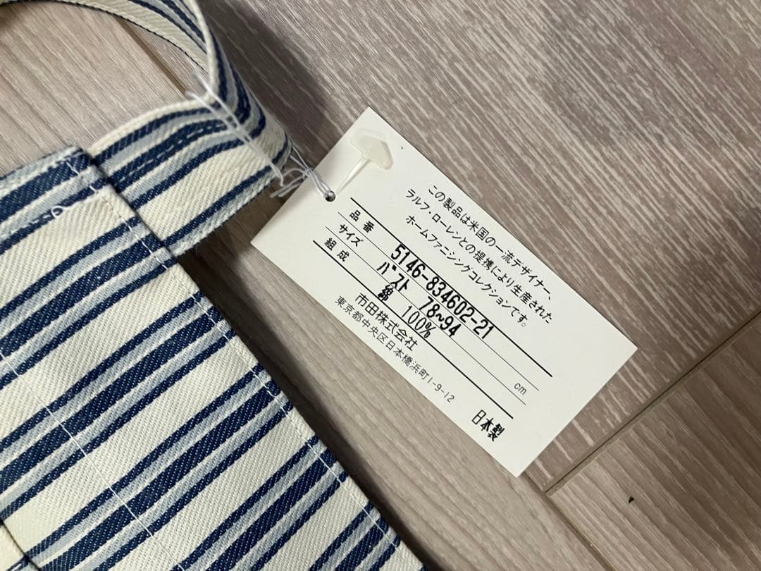 RALPH LAUREN ラルフローレンストライプコットンエプロン新品タグ付き