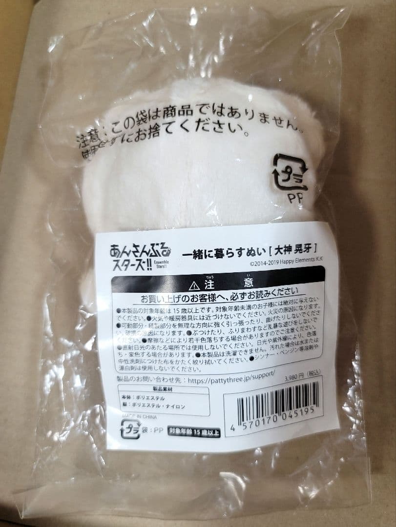 あんスタ いつぬい 大神 晃牙