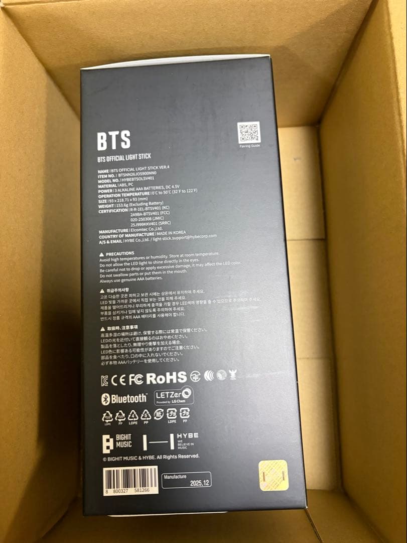 最新BTS アミボム ver.4 新品・未使用