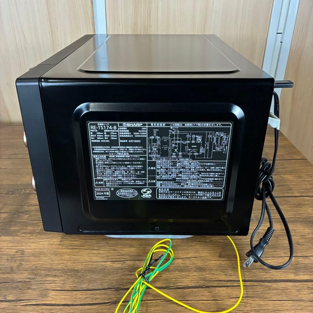 【匿名発送】SHARP RE-TS174-B 電子レンジ　2024年製