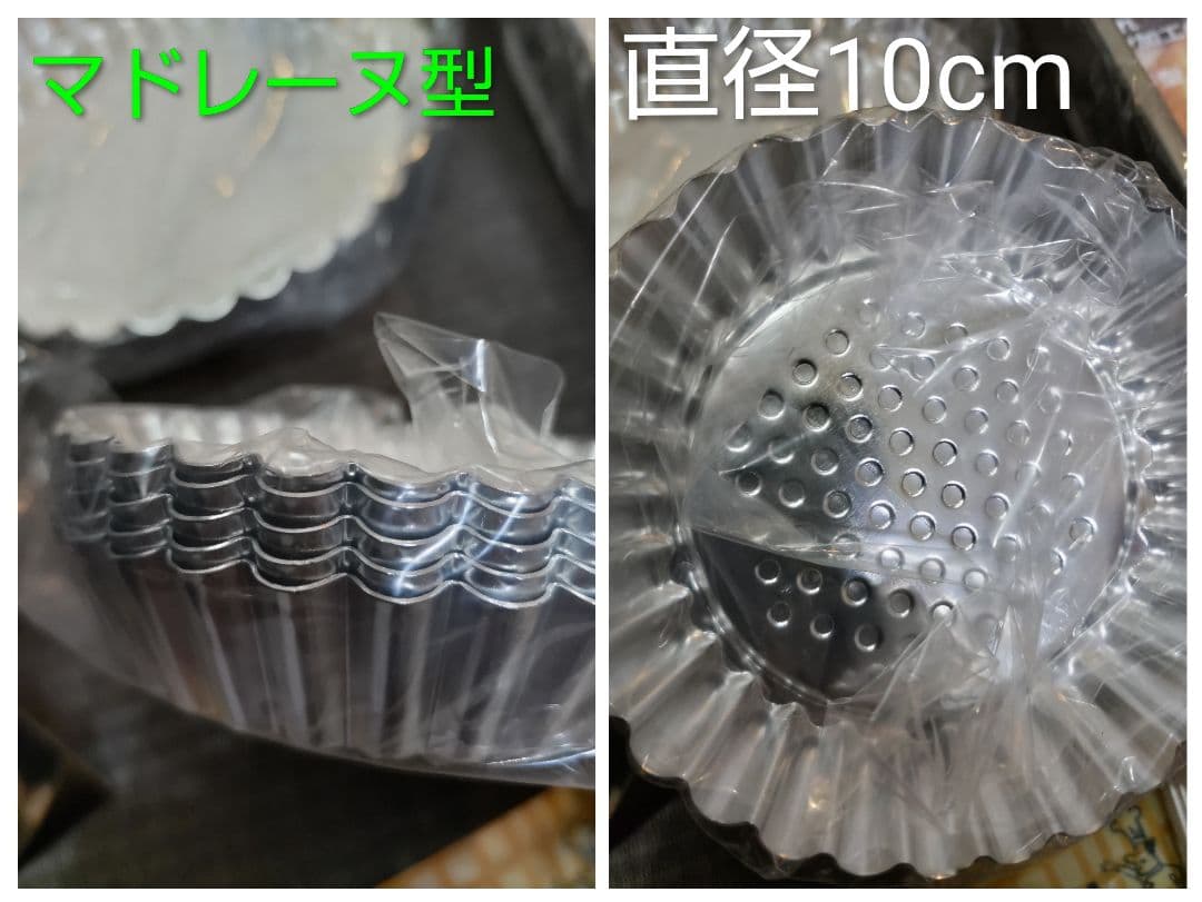 製菓セット　ケーキ型　パウンド型　タルト型　マドレーヌ型　未使用　貝印　食パン型