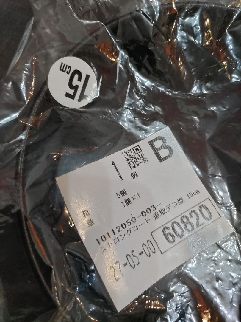 製菓セット　ケーキ型　パウンド型　タルト型　マドレーヌ型　未使用　貝印　食パン型