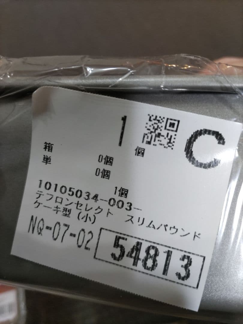 製菓セット　ケーキ型　パウンド型　タルト型　マドレーヌ型　未使用　貝印　食パン型