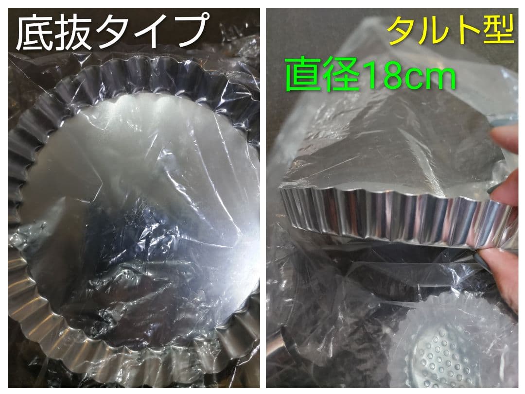 製菓セット　ケーキ型　パウンド型　タルト型　マドレーヌ型　未使用　貝印　食パン型