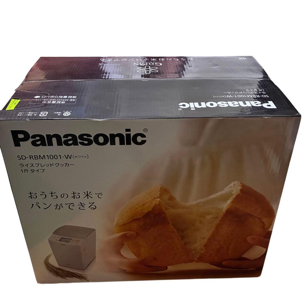 【新品】Panasonic ホームベーカリーGOPAN SD-RBM1001