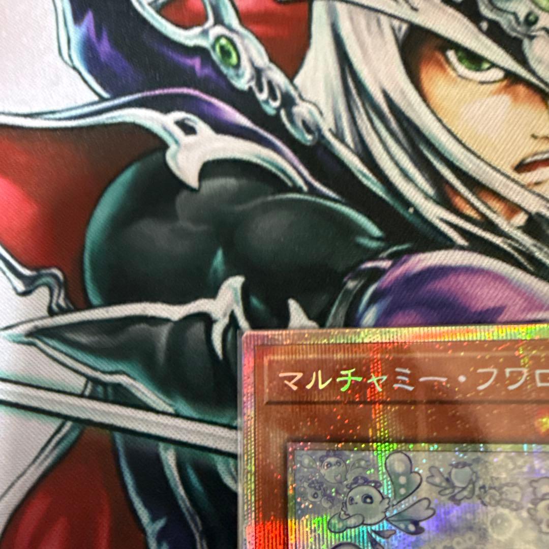 遊戯王OCG マルチャミー・フワロス　プリズマティックシークレット