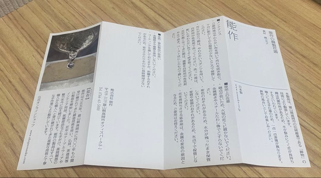 能作　フラワーベース　まゆ　L