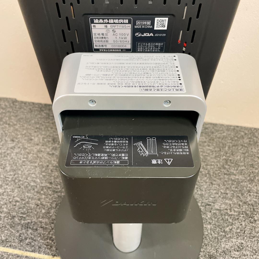 ダイキン　遠赤外線暖房機　ERFT11WS-H　19年製