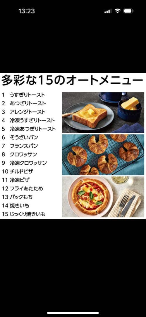 Panasonic Bistro NT-D700-Wオーブントースター