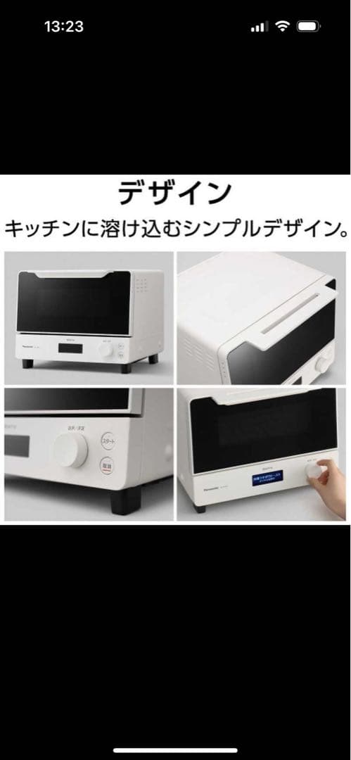 Panasonic Bistro NT-D700-Wオーブントースター