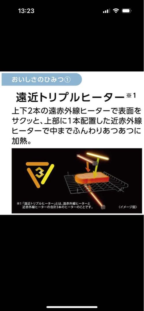 Panasonic Bistro NT-D700-Wオーブントースター