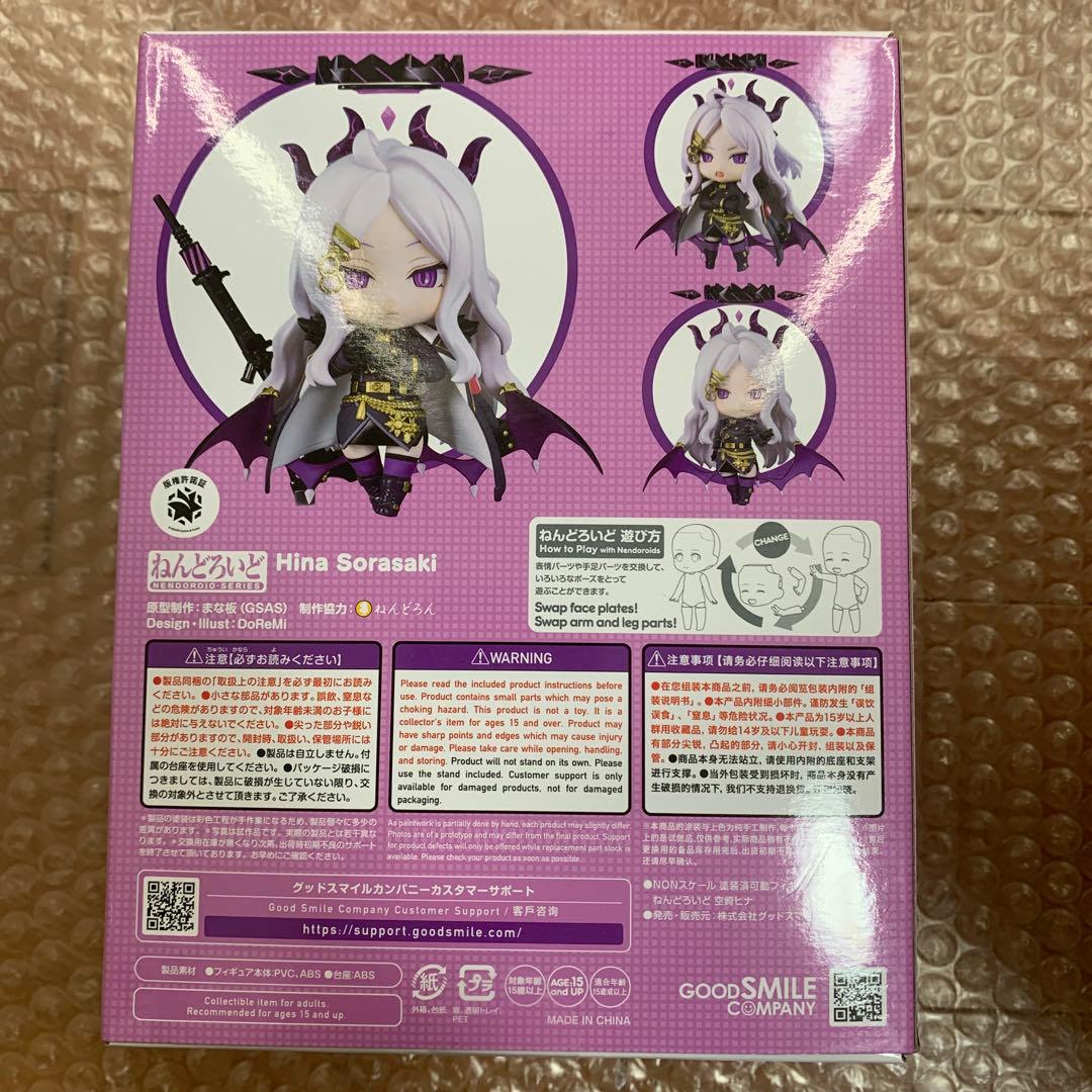 ねんどろいど ブルーアーカイブ 空崎ヒナ