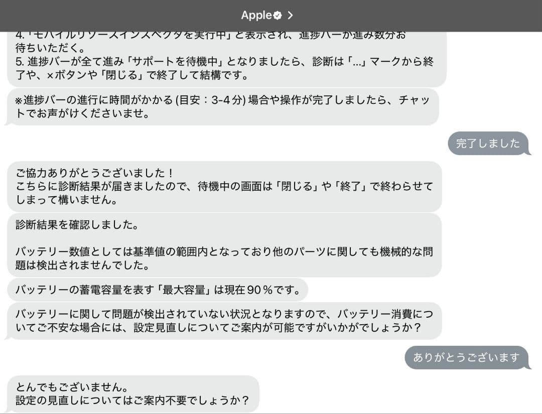 Apple iPad mini 第6世代パープル 64GB 90% Wi-Fi