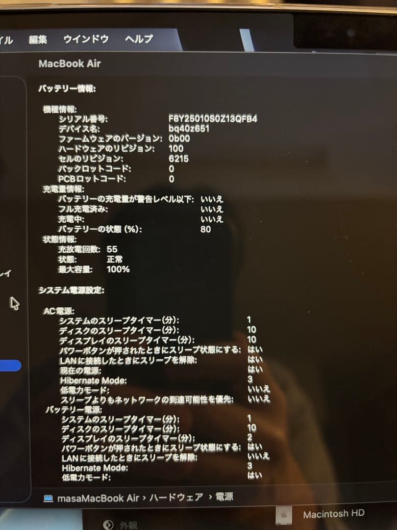 【美品】MacBookAir M2スターライト 日本語キーボード