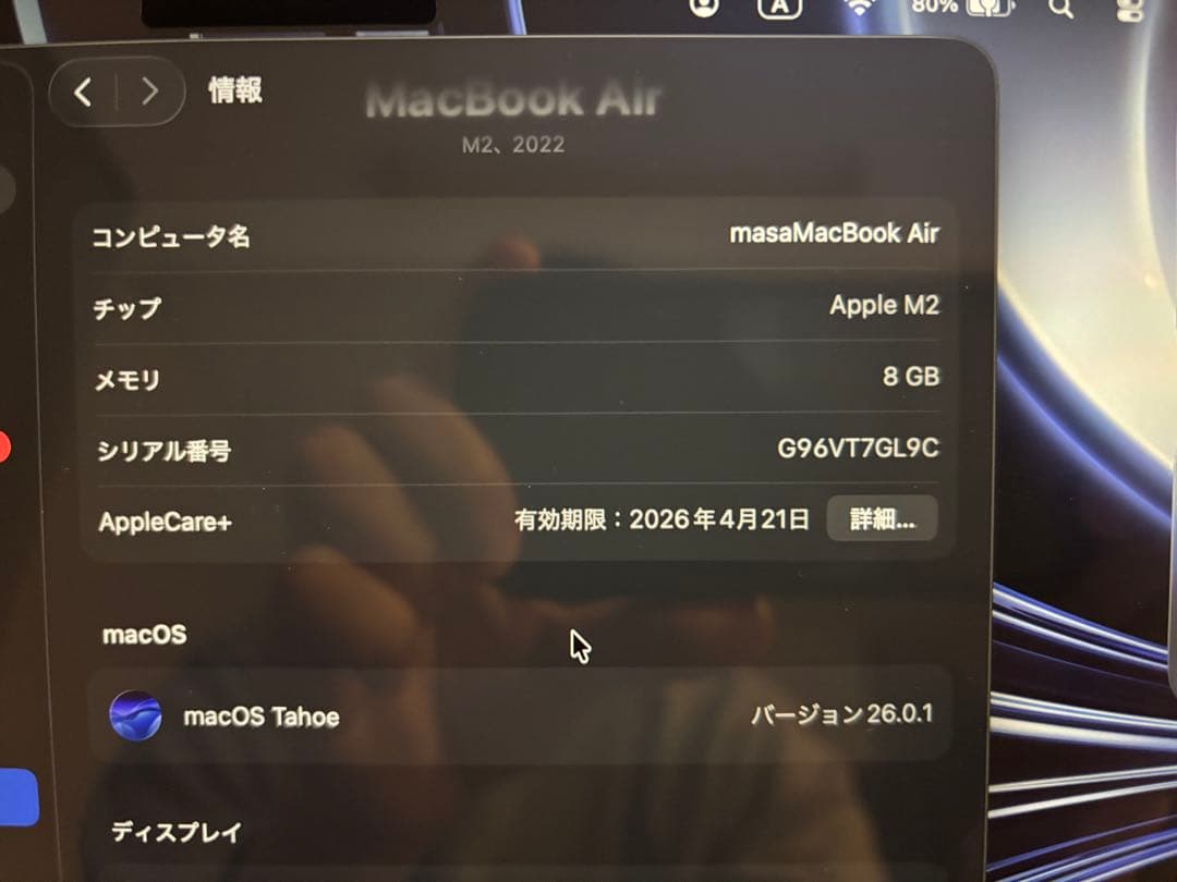 【美品】MacBookAir M2スターライト 日本語キーボード
