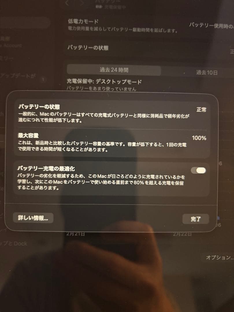 【美品】MacBookAir M2スターライト 日本語キーボード