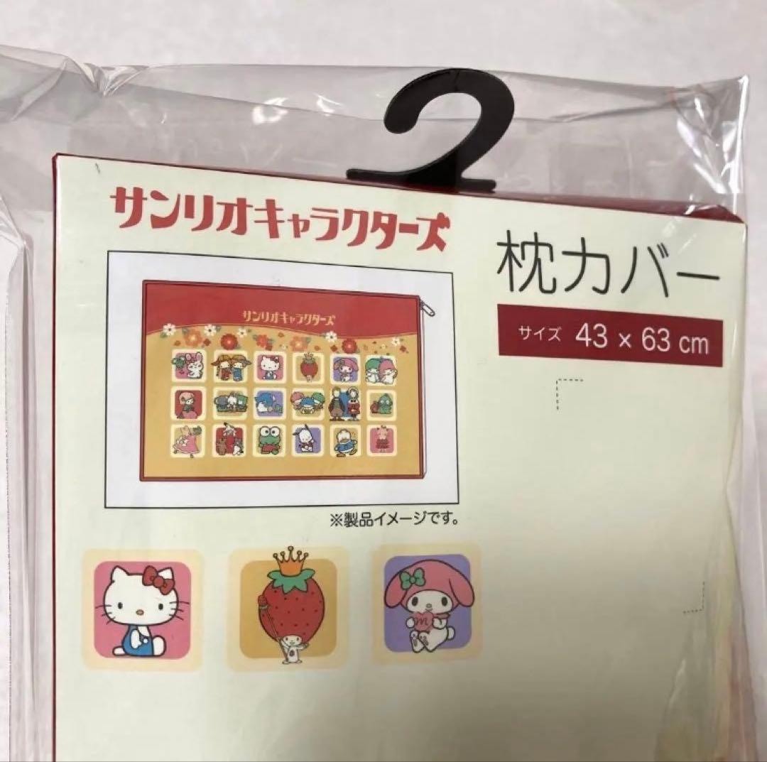 6点 敷きパッド/ラグ 枕•布団カバー 収納ボックス サンリオ