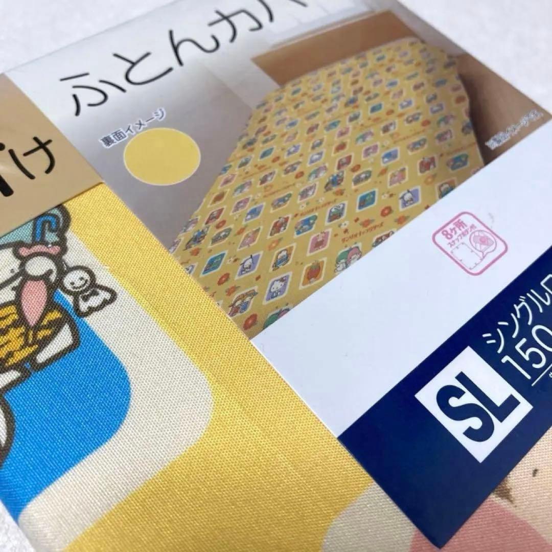 6点 敷きパッド/ラグ 枕•布団カバー 収納ボックス サンリオ