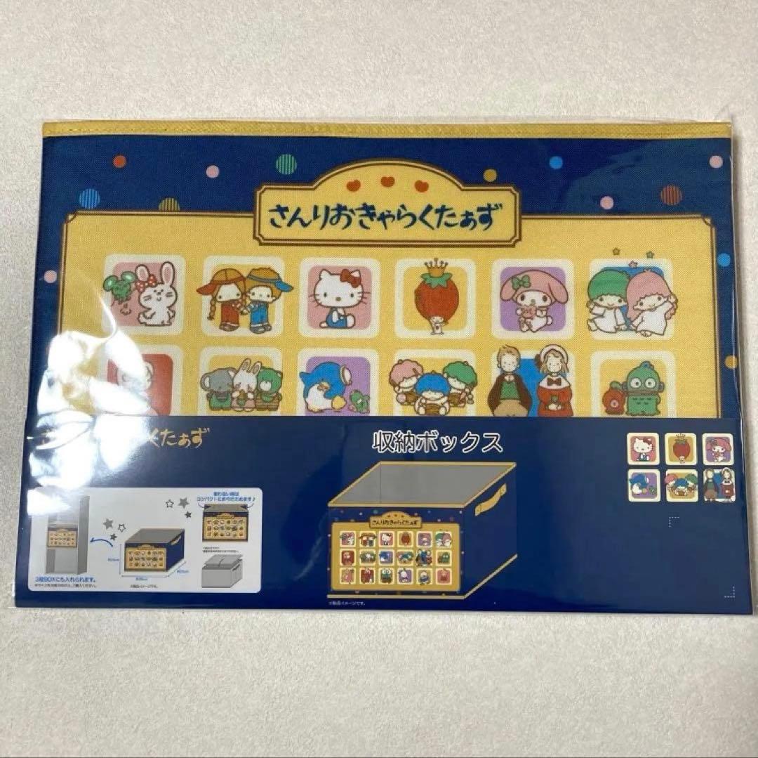 6点 敷きパッド/ラグ 枕•布団カバー 収納ボックス サンリオ