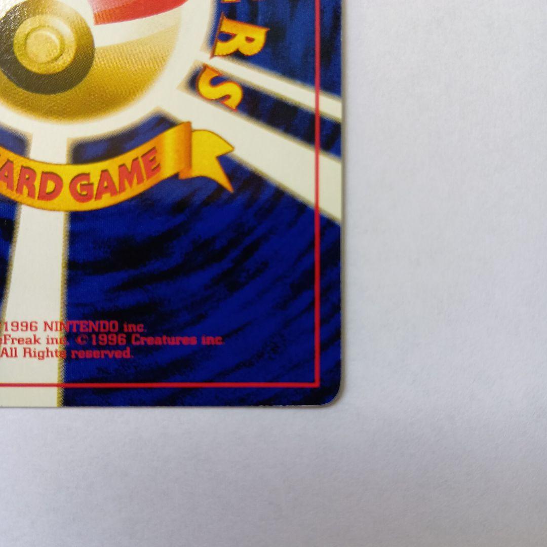 ポケモンカード　旧裏　リザードン　No.006