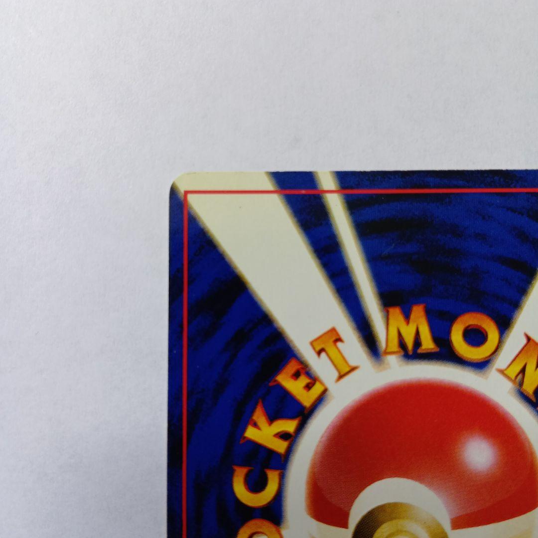 ポケモンカード　旧裏　リザードン　No.006