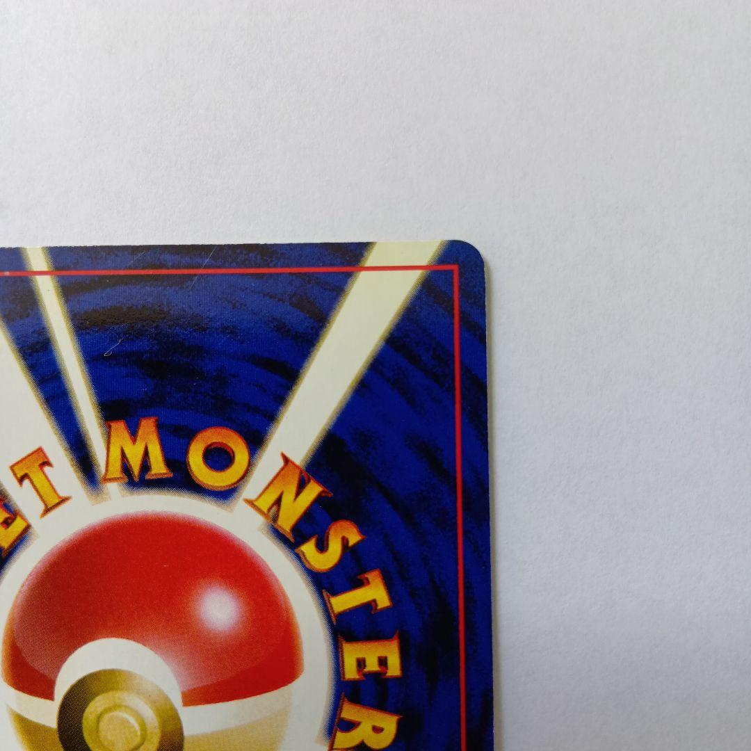 ポケモンカード　旧裏　リザードン　No.006