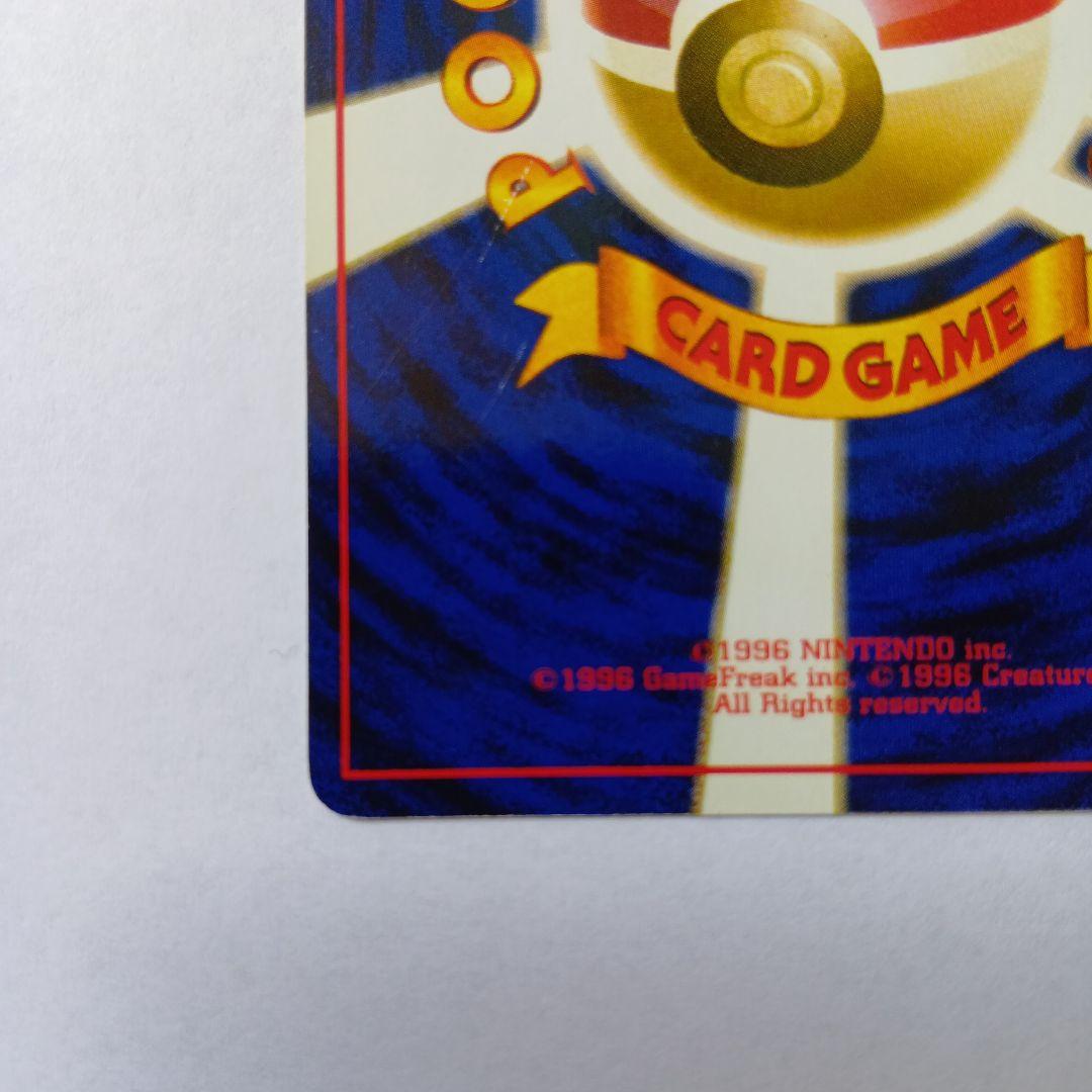 ポケモンカード　旧裏　リザードン　No.006