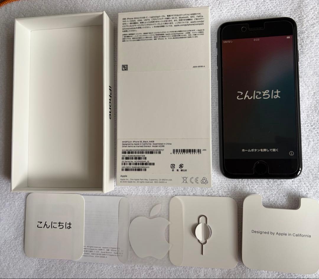 【キズなし】iPhone 第２SE