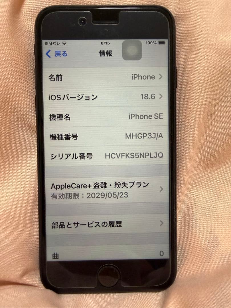 【キズなし】iPhone 第２SE