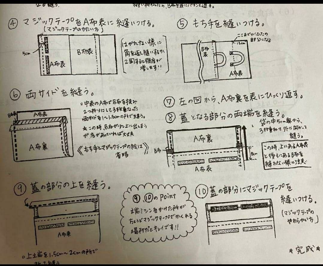 練馬区立中村小学校　入学用品　オーダー