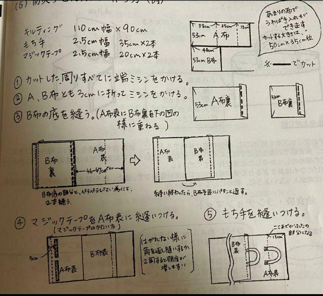 練馬区立中村小学校　入学用品　オーダー