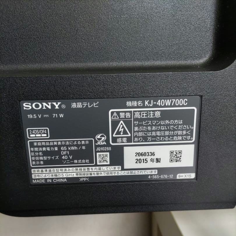 SONY液晶テレビ KJ-40W700C