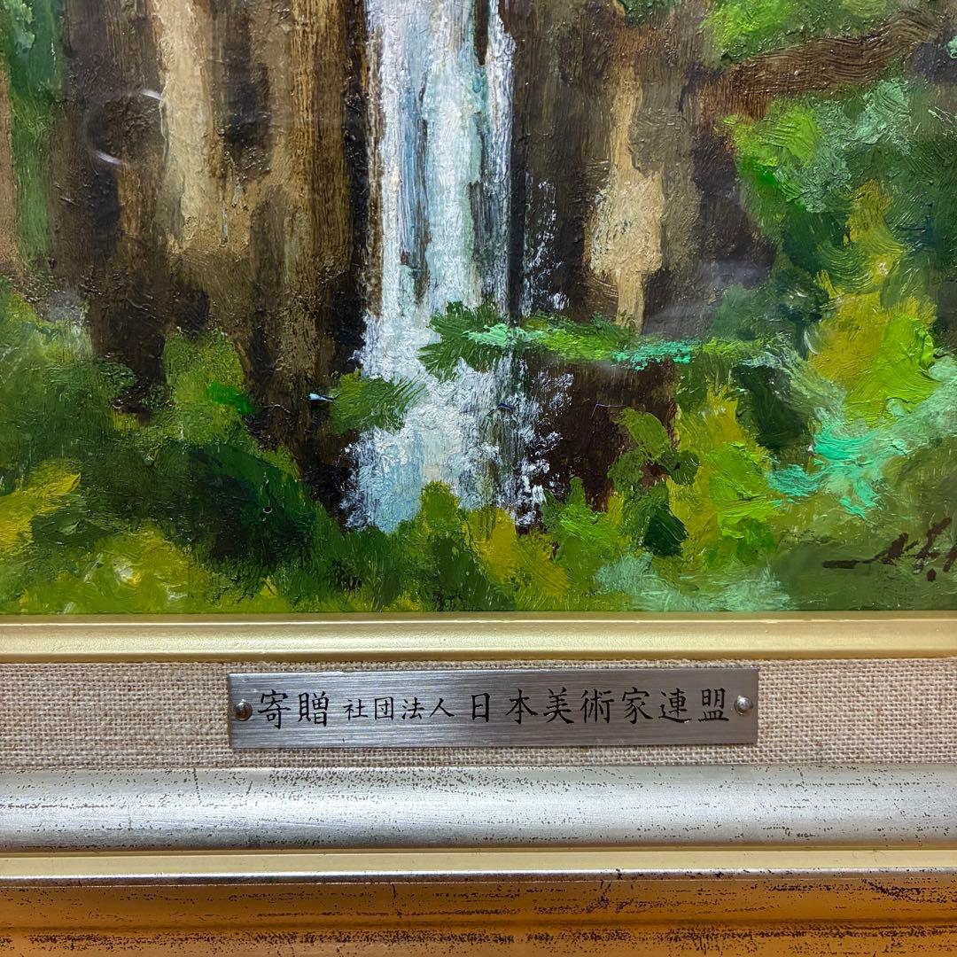★原不動滝 油絵 額装 日本の滝百選 風景画 インテリア 壁掛け絵画