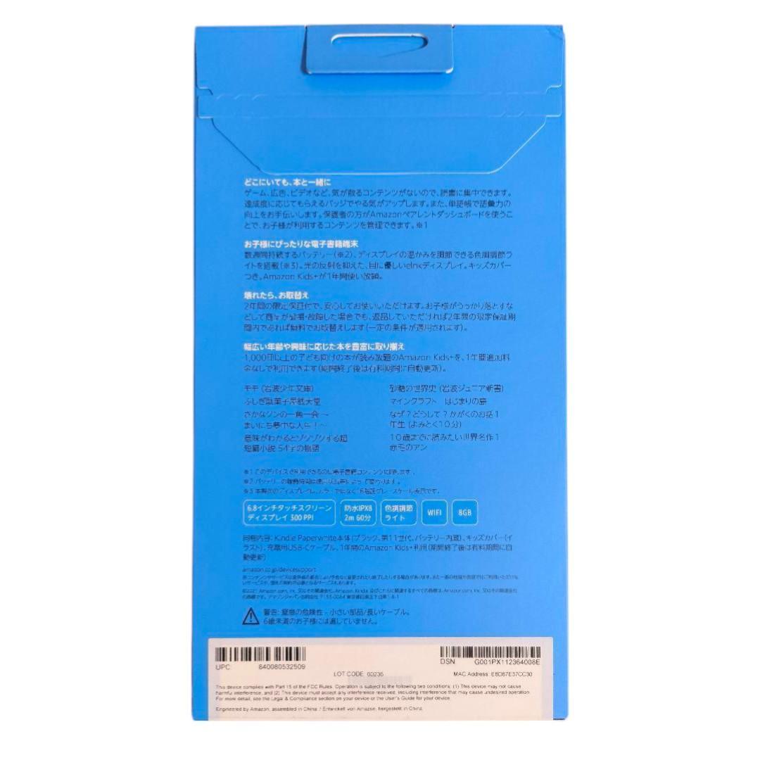 か*り様 新品未開封 kindle paperwhite キッズモデル ロボット