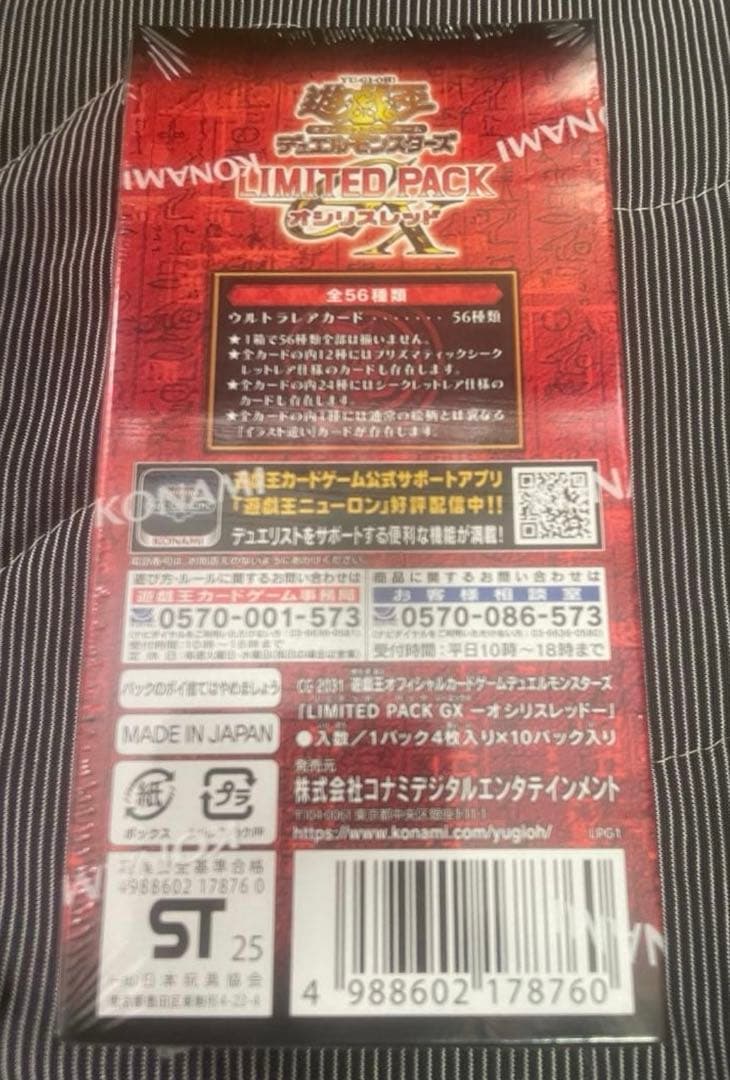高騰【受注生産限定】遊戯王　LIMITED PACK オシリスレッド未開封BOX